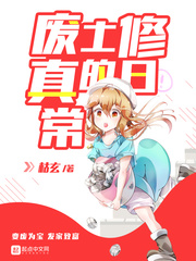 村村都有丈母娘：桃花村医