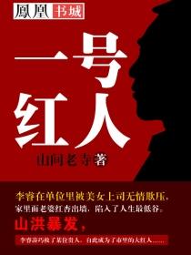 我老婆是零号女刑警