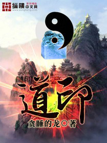 班主任老婆栗琳