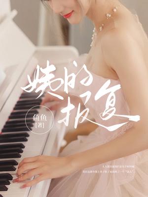 红楼春