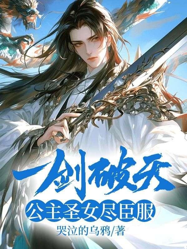 末世求生之我与母女俩的丧尸惊情