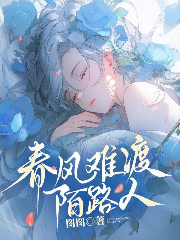 归期(妻)