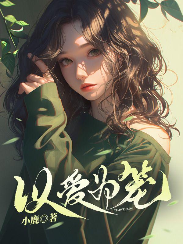 何谓正邪
