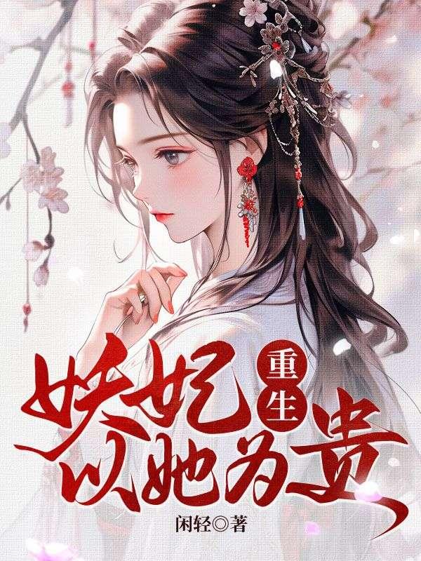 美女御兽系统