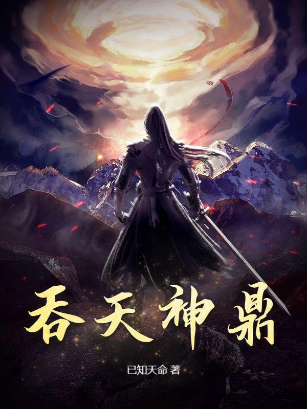 我的姐姐是美女