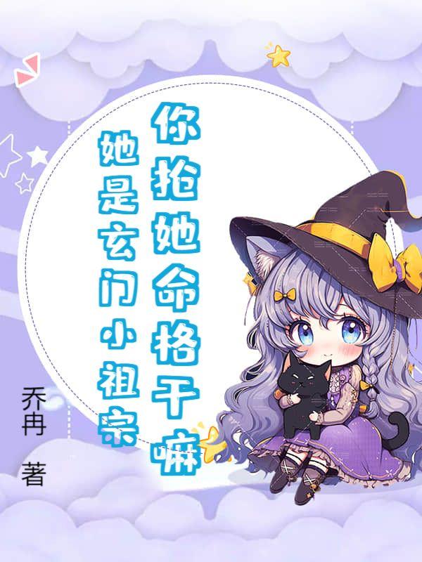 无敌之我是触手怪