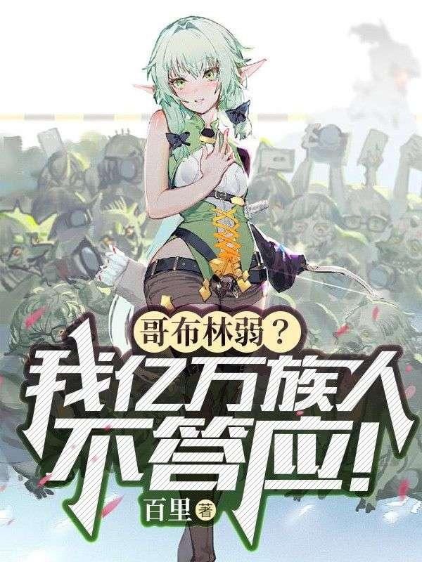 凡人修仙之仙界篇