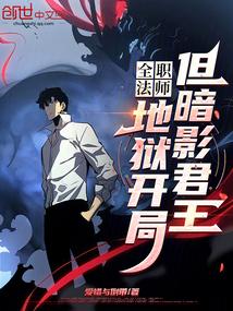《夫尊天下》：开局娶了变性妻