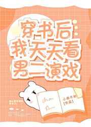 诱欲之殇