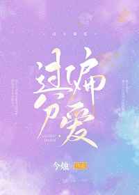 网游少女的SM大冒险