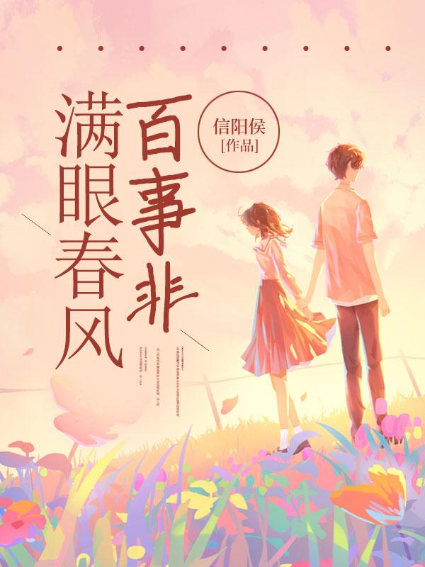 欲花神女传