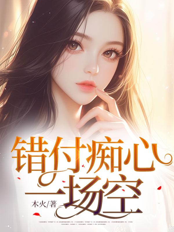 寂寞城市再种花