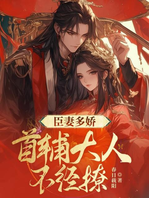 我的美母苏雅琴