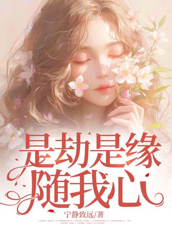 细雨飘香