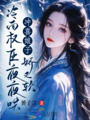 艳妻系列