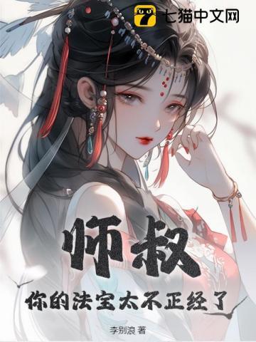 堕落三部曲之我欲成魔(三改精校版)