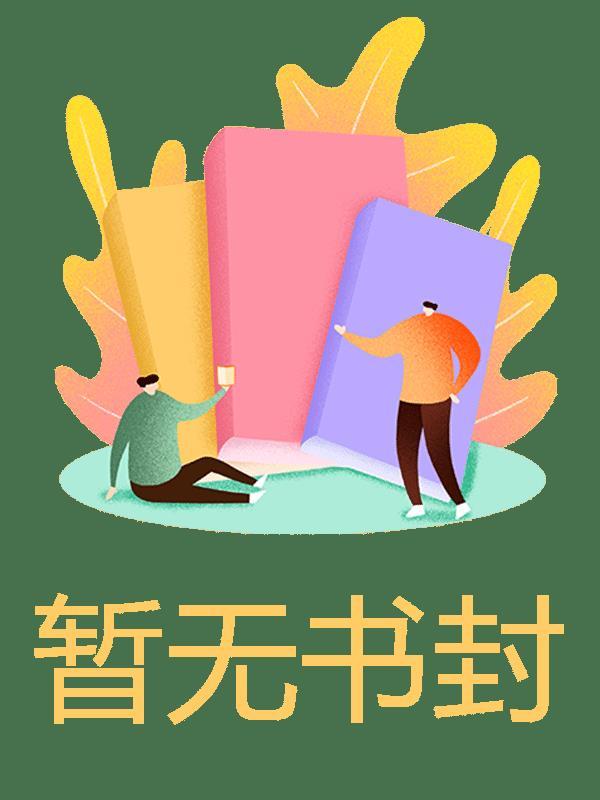 幸福的借种经历
