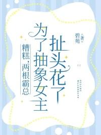 这才不是我想要的命运