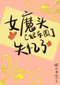 与教授同床的365天