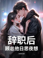 妻花劫