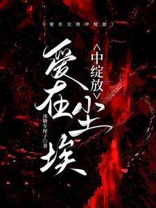 末世余生