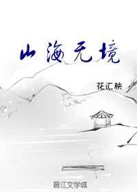 冷香谷