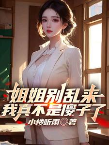 诱奸儿媳