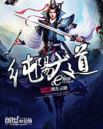 碧血收美传