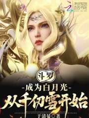 低声些，沈总想当崽后爹光彩吗