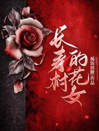 红色豪门之明星风流