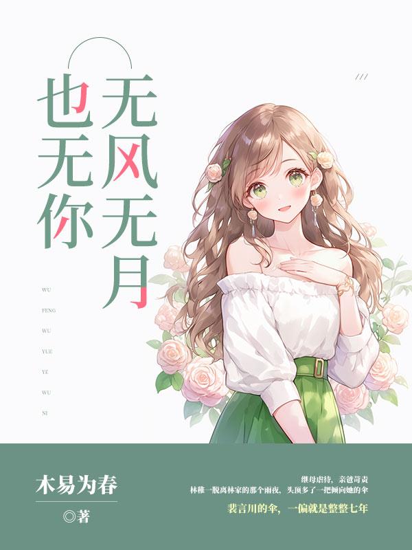 春秋风华录