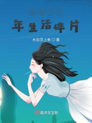 嫡兄的禁脔