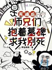 高校红颜的沉沦