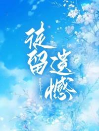 流氓师表