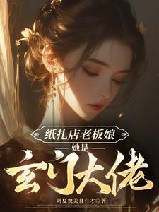 日光女神