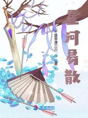 绝色女侠金凰儿落入道观的悲惨人生