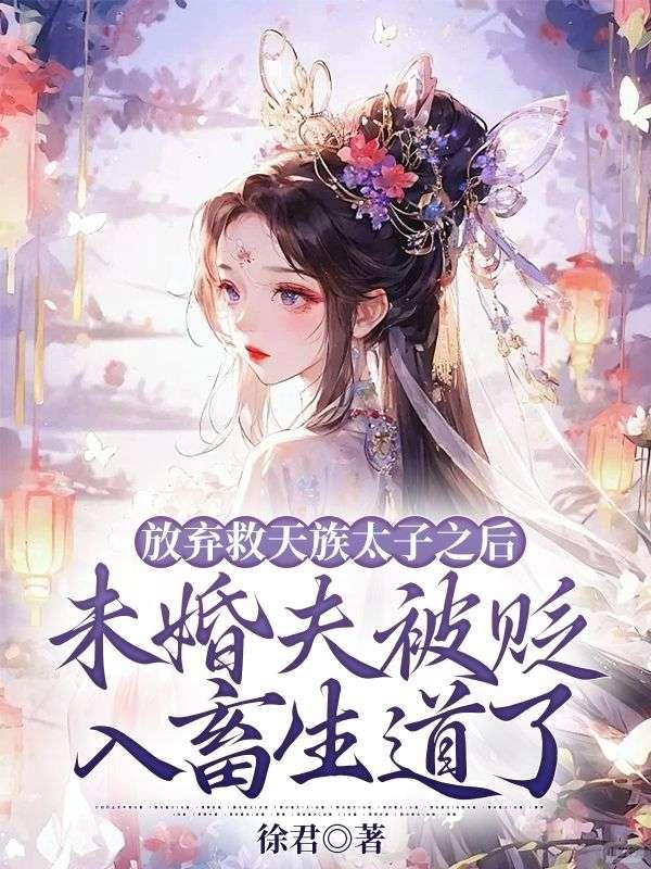 转生在没有伦理观的扶她世界