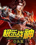 风流大国师