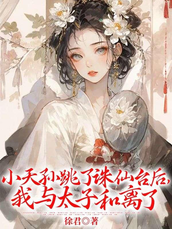 囚笼中的炽焰魔女——罗莎琳小姐,允我奔赴你的烈火