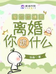 【娱乐圈】艳色妖精(NP,高H)
