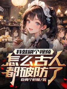 最强黄毛系统