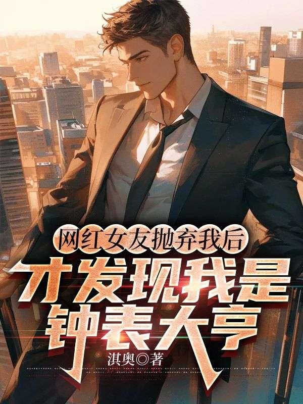 妈妈的溺爱