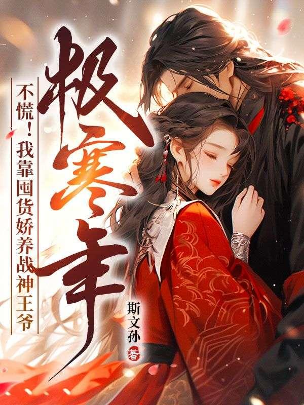 直男沦陷
