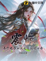 寒天行侠传
