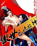 挥剑诗篇