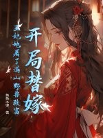 用发情能力开后宫