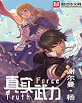 日常颠覆的世界