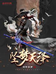 网游之淫荡人生
