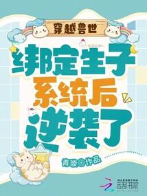 四合院之操B成首富