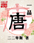我的贴身校花改编篇之堕落的贴身